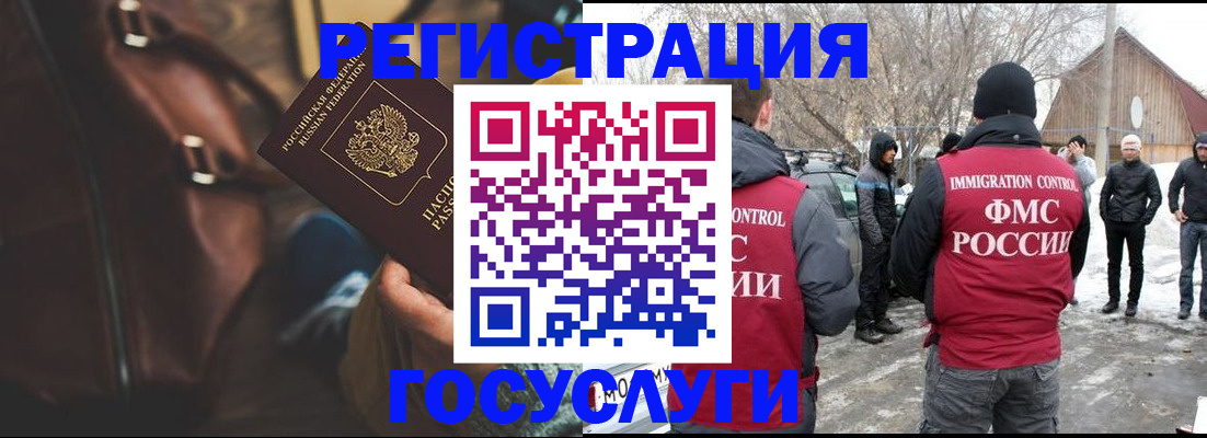 временная регистрация 2025 в Жукове